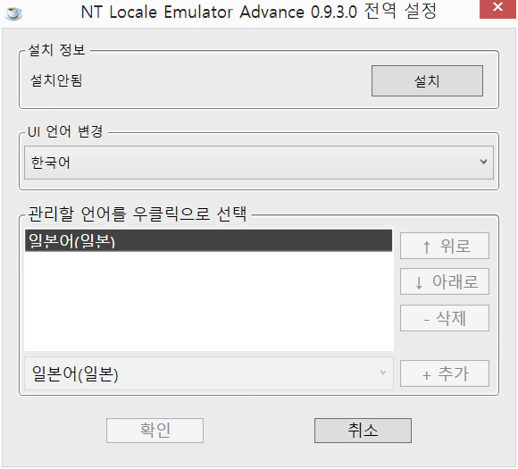 Locale Emulator - NTLEA 0.931 한글판 다운로드