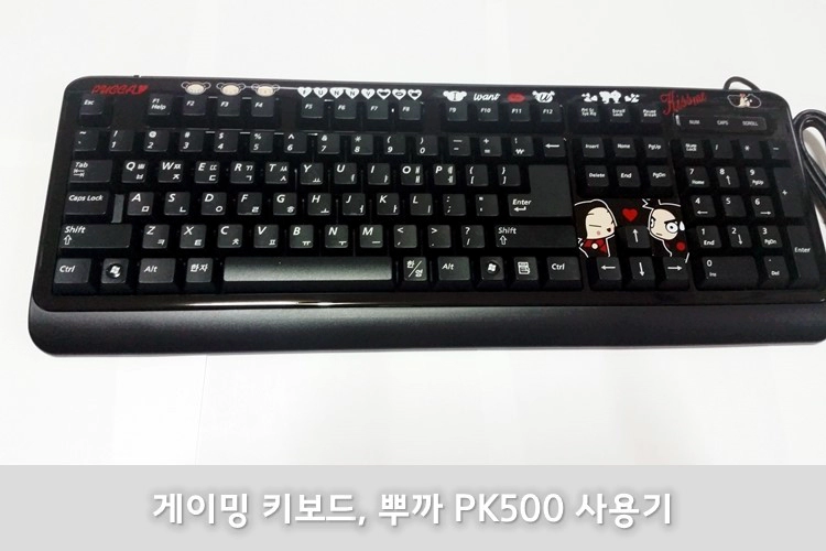 게임 키보드 PK500 : 귀여운 뿌까 캐릭터 키보드 - 1