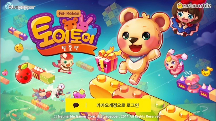 귀여운 장난감들의 대 탈출극 토이토이 for Kakao 리뷰 - 1