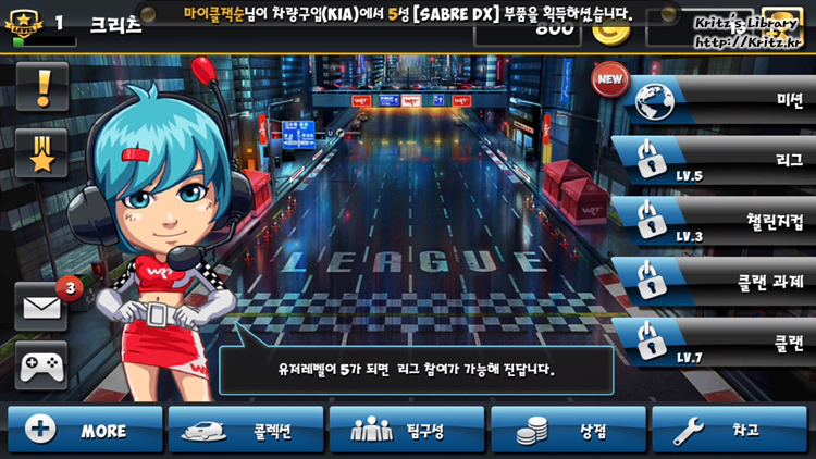 모바일 레이싱 게임 미니모터 WRT 플레이 후기 - 2