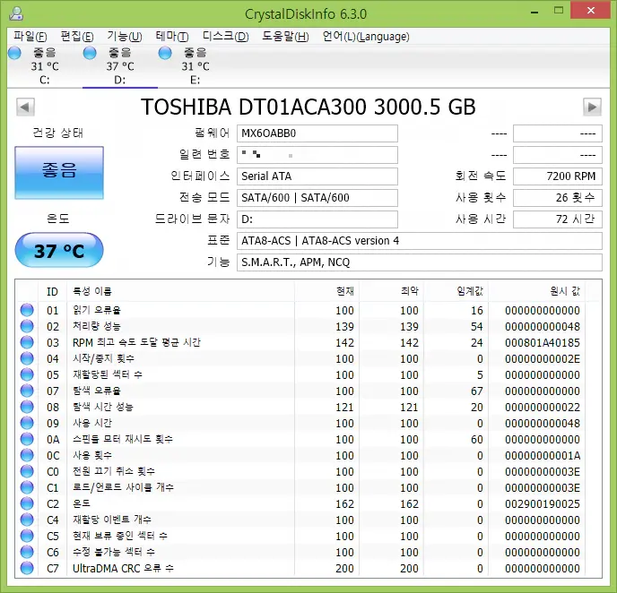 9년째 사용 중인 3TB 하드 추천 - 도시바 DT01ACA300 하드디스크 - 4