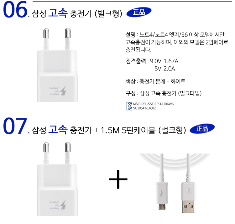 삼성 정품 고속 충전기 구매 후기+불량 테스트