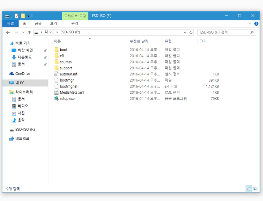 윈도우10 usb만들기 루퍼스로 간단하게 부팅디스크 만들기