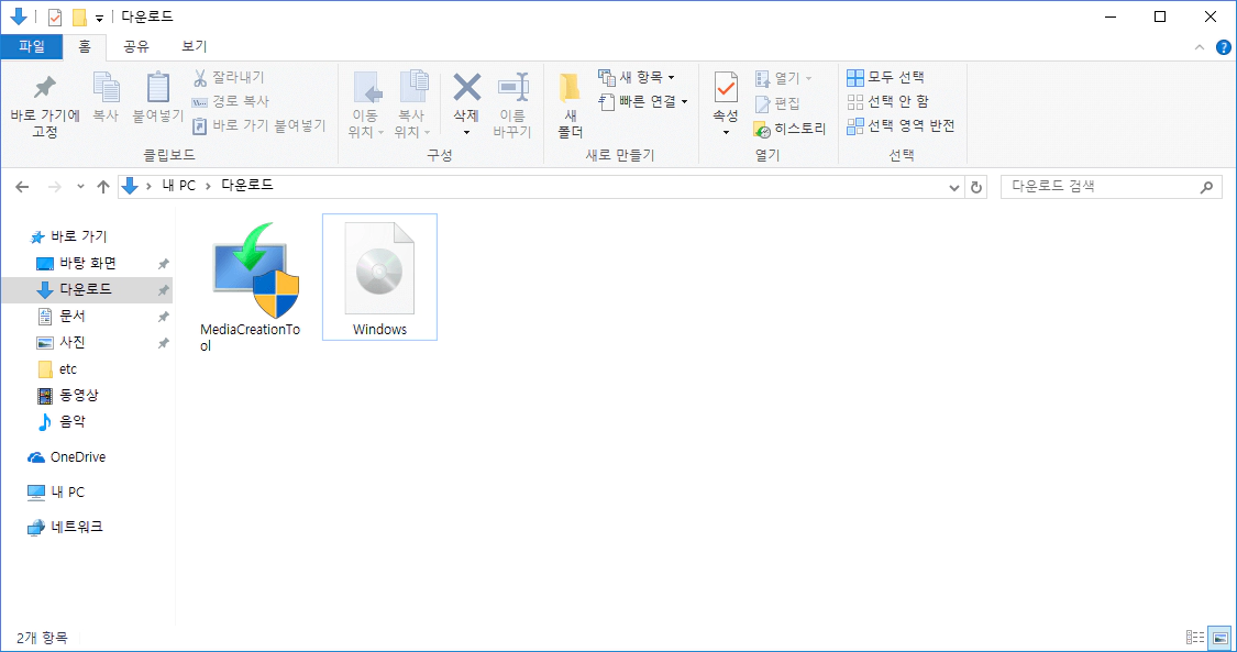 윈도우10 DVD 굽기 ISO로 부팅디스크 만들기 - 6