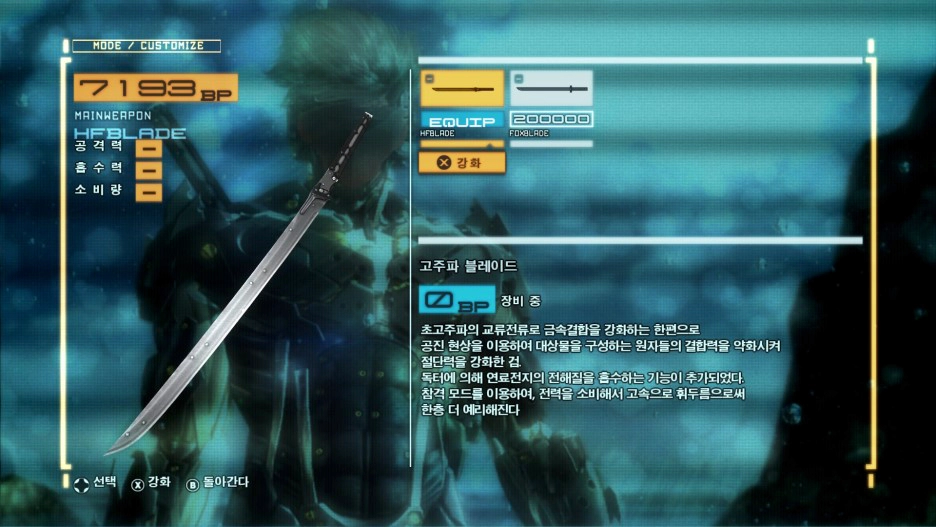 메탈기어 라이징 리벤전스 한글패치 다운로드 - 팀 한글화의 궤적 제작