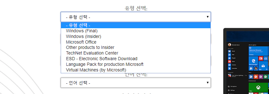 윈도우10 이전 버전 다운로드 방법(이전 빌드 다운로드 하기)