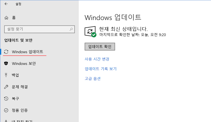 윈도우10 최신 버전으로 업데이트 유지하기 - 3