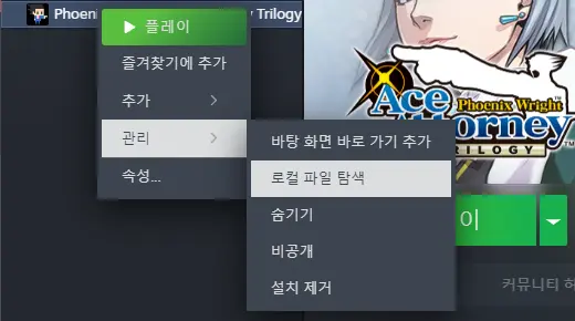 역전재판 123 나루호도 셀렉션 일어 음성 패치 - 1