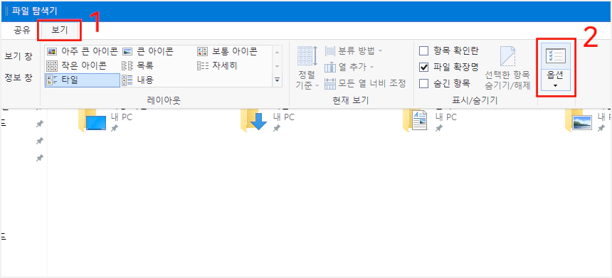 윈도우 파일 탐색기 최근 검색기록 삭제 및 안 뜨게 하기 - 2