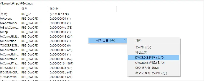 윈도우 10 이모지 단축키 안 될 때 5가지 해결 방법 - 2