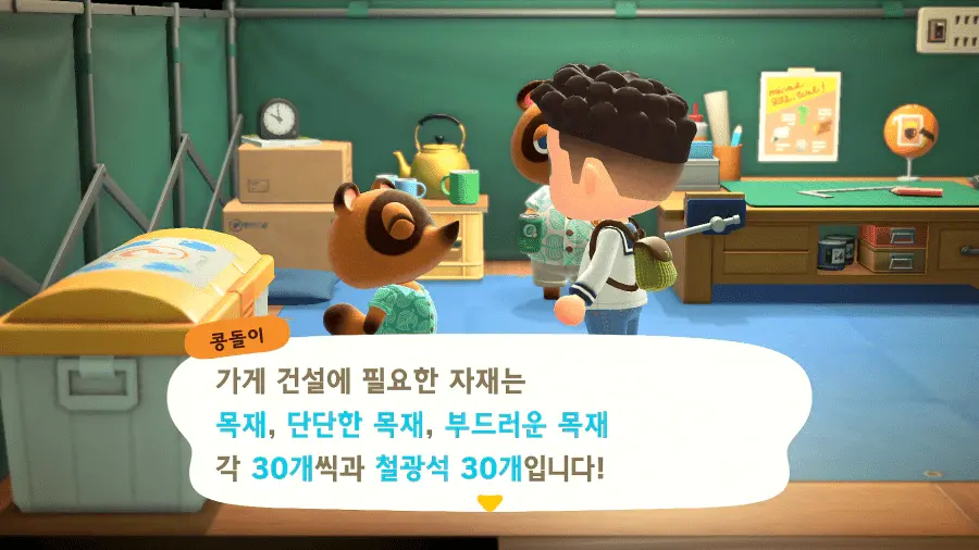 모동숲 철광석 쉽게 모으는 방법 [모여봐요! 동물의 숲] - 1