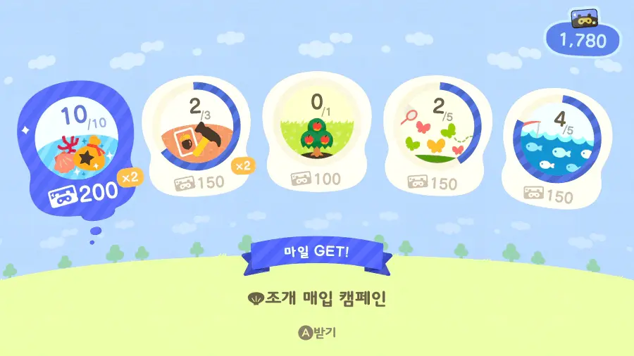 모동숲 철광석 쉽게 모으는 방법 [모여봐요! 동물의 숲] - 3