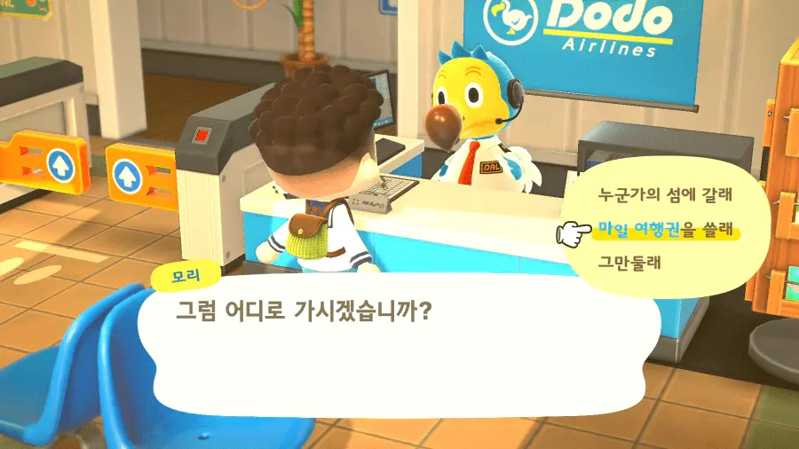 모동숲 철광석 쉽게 모으는 방법 [모여봐요! 동물의 숲] - 5