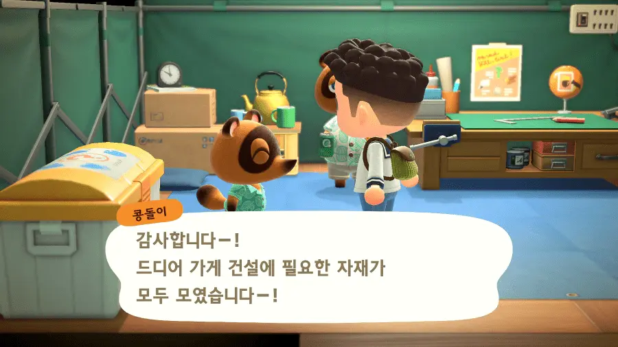모동숲 철광석 쉽게 모으는 방법 [모여봐요! 동물의 숲] - 9