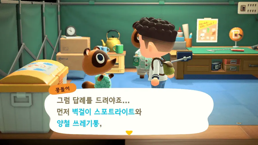 모동숲 철광석 쉽게 모으는 방법 [모여봐요! 동물의 숲] - 10