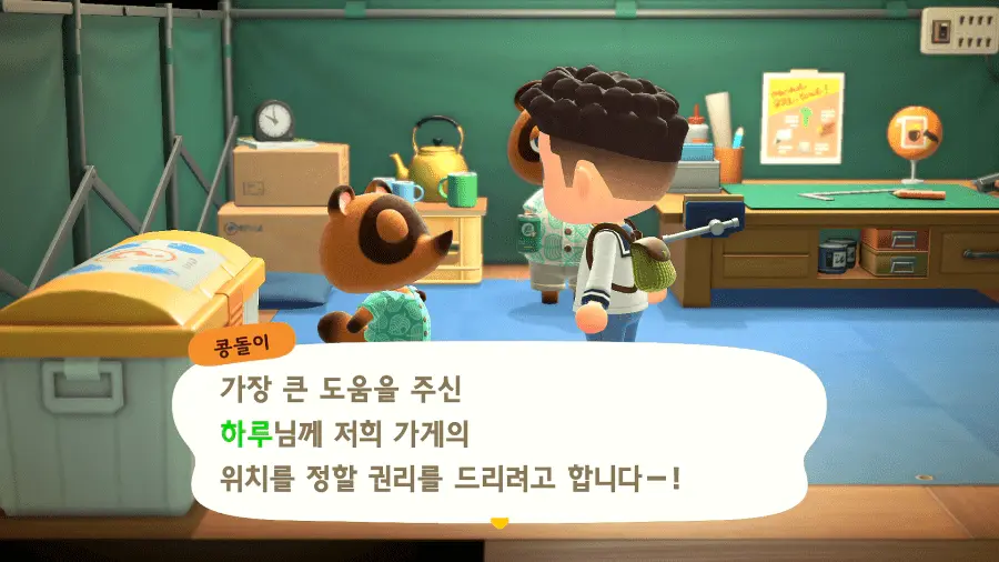 모동숲 철광석 쉽게 모으는 방법 [모여봐요! 동물의 숲] - 11