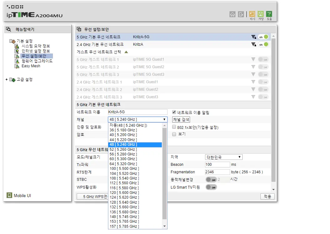 닌텐도 스위치 와이파이 5GHz 설정 및 연결 방법 - 1