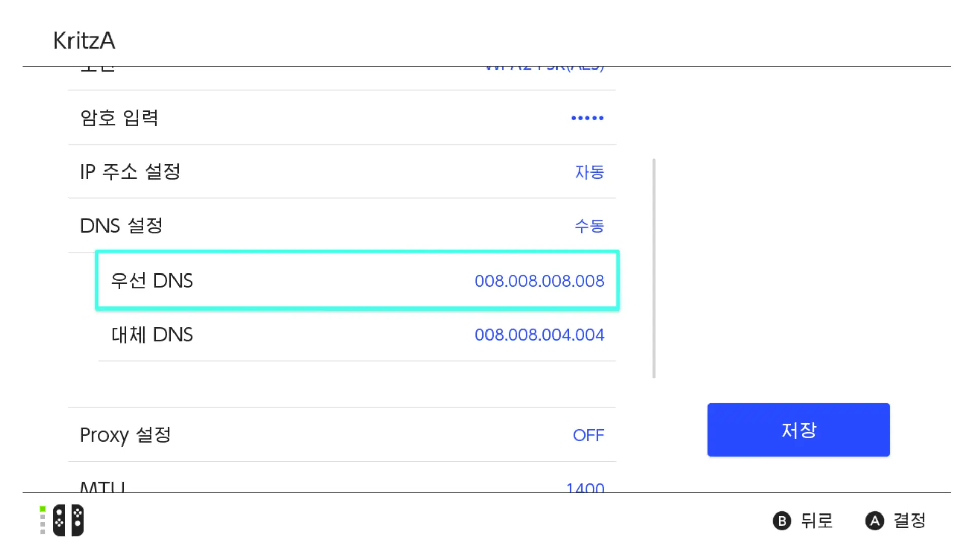 닌텐도 스위치 와이파이 5GHz 설정 및 연결 방법 - 5