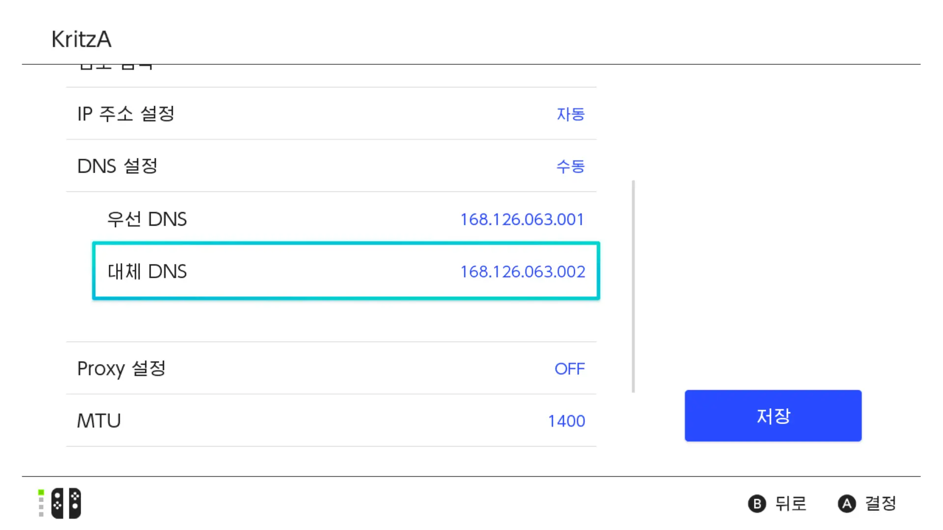 닌텐도 스위치 와이파이 5GHz 설정 및 연결 방법 - 7