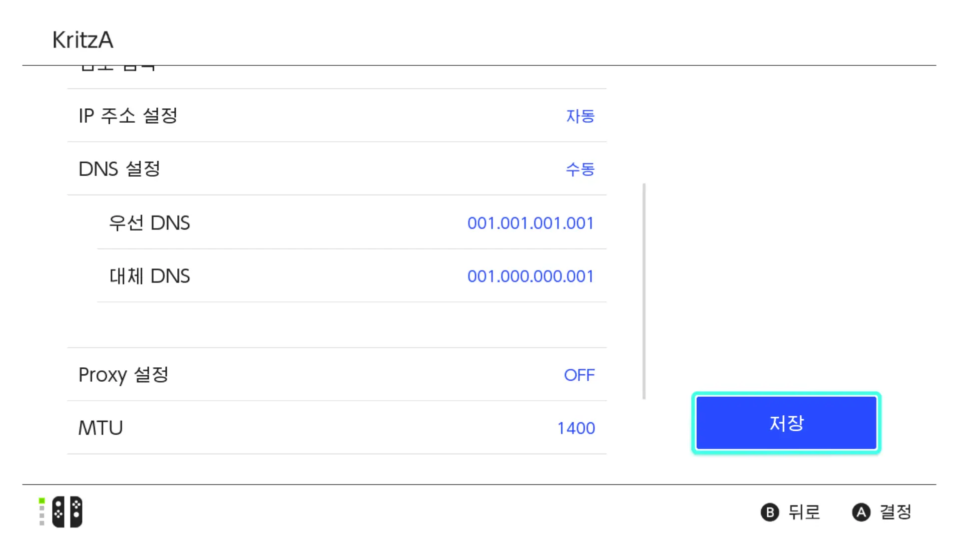 닌텐도 스위치 와이파이 5GHz 설정 및 연결 방법 - 9