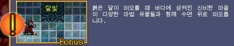 뱀파이어 서바이벌 노란색 신호 획득 방법 - 1