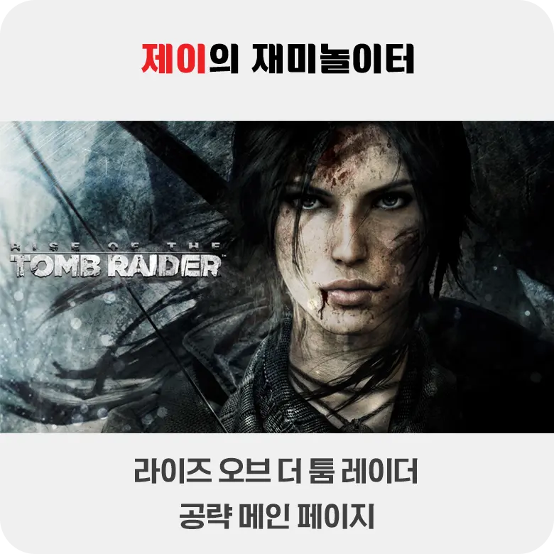 공략 게임 목록 - 1