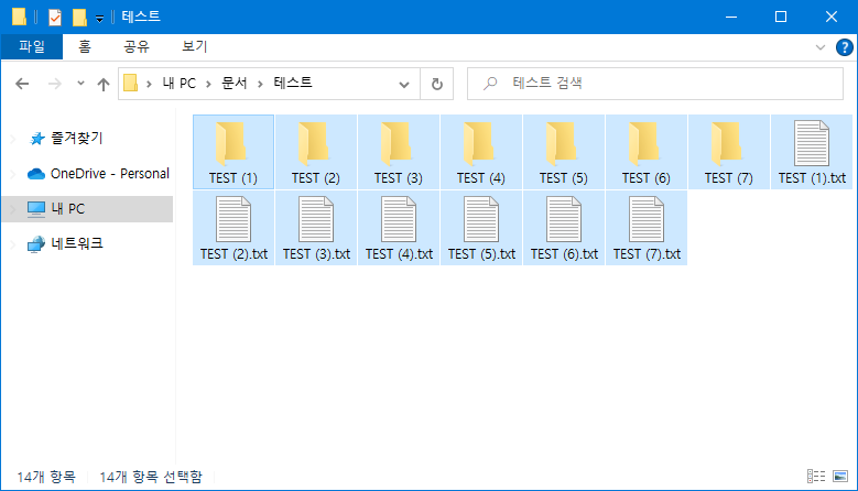 파일 이름 일괄 변경 방법 - 윈도우