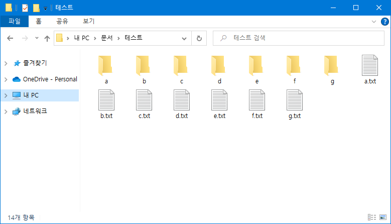 파일 이름 일괄 변경 방법 - 윈도우