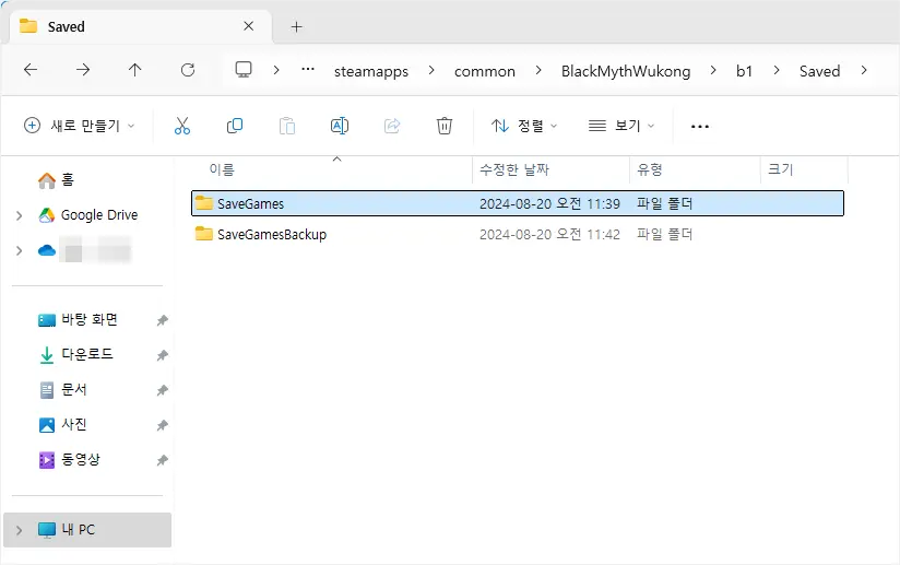 검은 신화: 오공 세이브 파일 경로 및 백업과 복원 방법 - 2