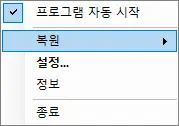 윈도우 창을 관리하는 컨텍스트 메뉴 추가하기 - SmartContextMenu - 2