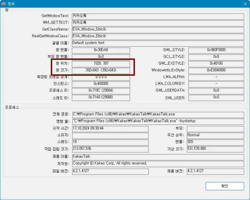 윈도우 창을 관리하는 컨텍스트 메뉴 추가하기 - SmartContextMenu - 4