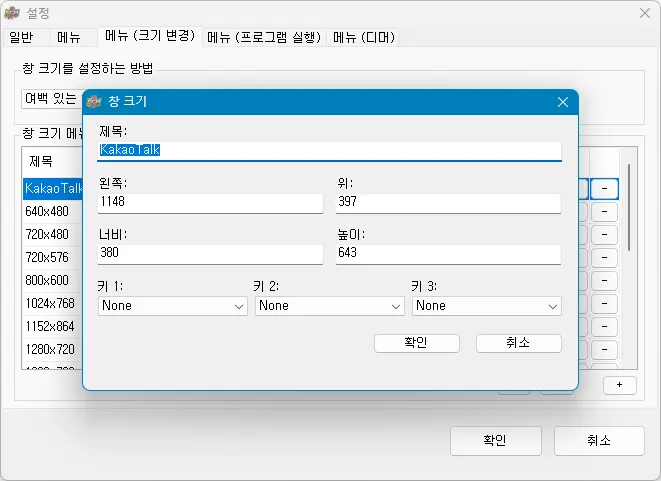 윈도우 창을 관리하는 컨텍스트 메뉴 추가하기 - SmartContextMenu - 5