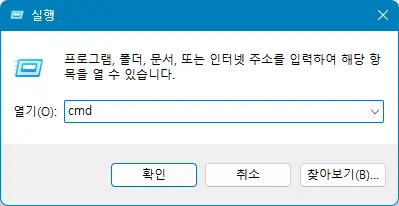 윈도우 드라이브 문자 변경하는 3가지 방법 - 7