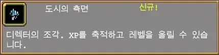 뱀파이어 서바이벌 캐슬바니아 블랙 디스크 해금하는 법 - 12