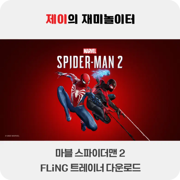 마블 스파이더맨 2 트레이너 +22 FLiNG [v1.130+] 다운로드 - 55