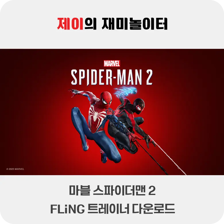 마블 스파이더맨 2 트레이너 +22 FLiNG [v1.130+] 다운로드 - 7