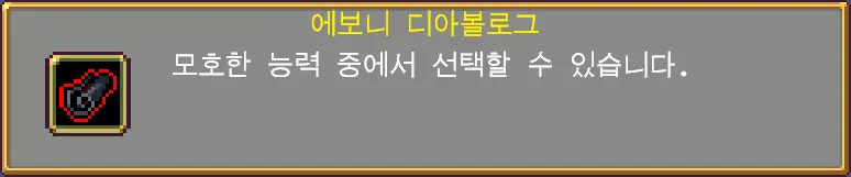 뱀파이어 서바이벌 캐슬바니아 모닝 스타, 문장, 벨나데스의 주문서 등 해금 방법 - 5