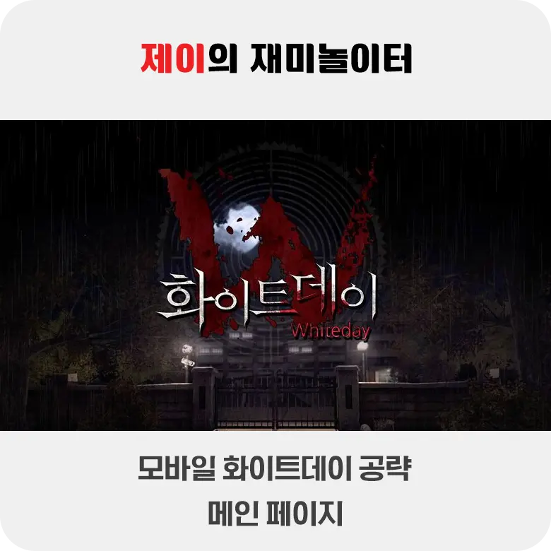 공략 게임 목록 - 10