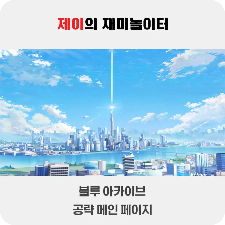공략 게임 목록 - 12