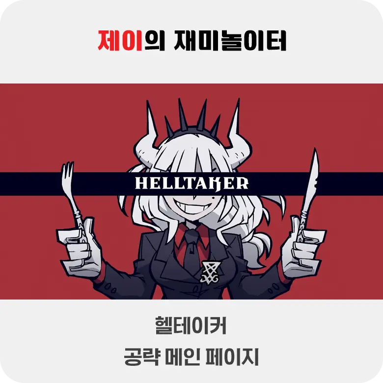 공략 게임 목록 - 5