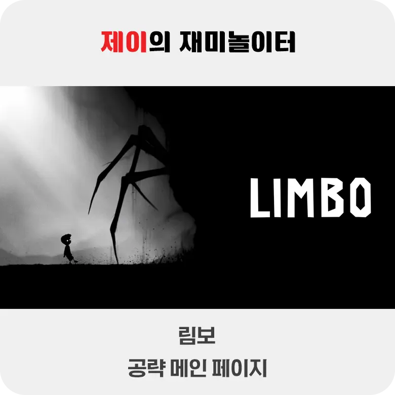 공략 게임 목록 - 7