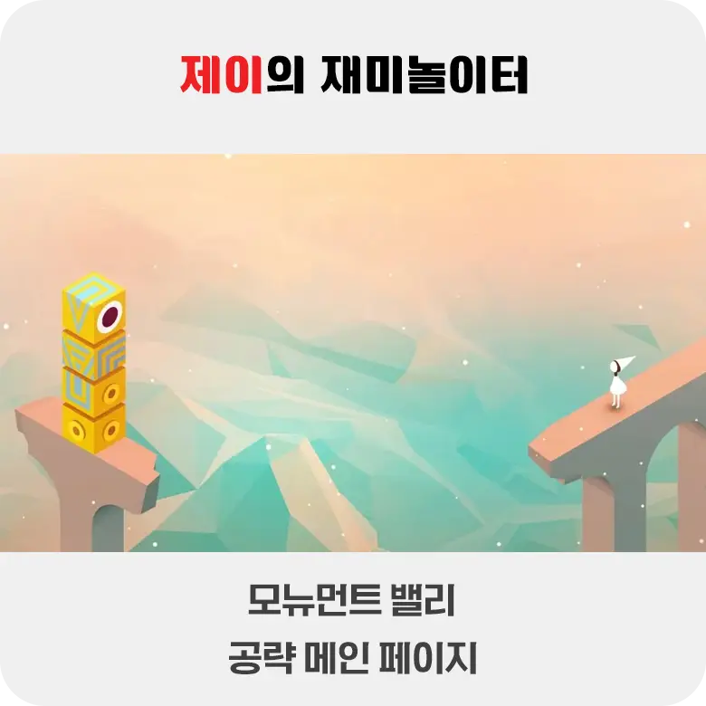 공략 게임 목록 - 11