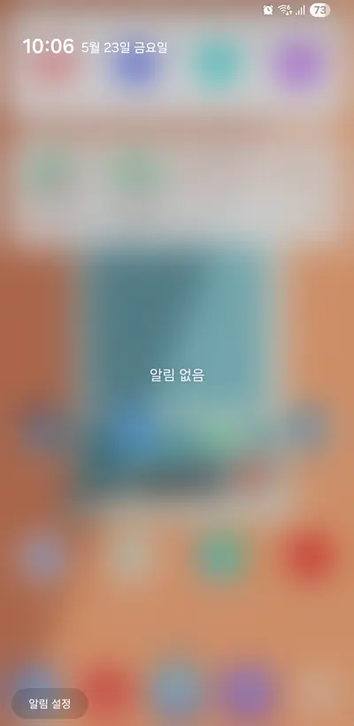 One UI 7 빠른 설정창 함께 보기로 되돌리는 법 - 4