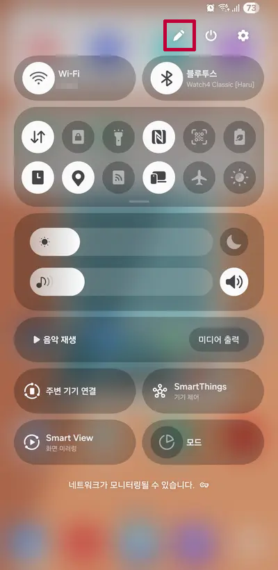 One UI 7 빠른 설정창 함께 보기로 되돌리는 법 - 1