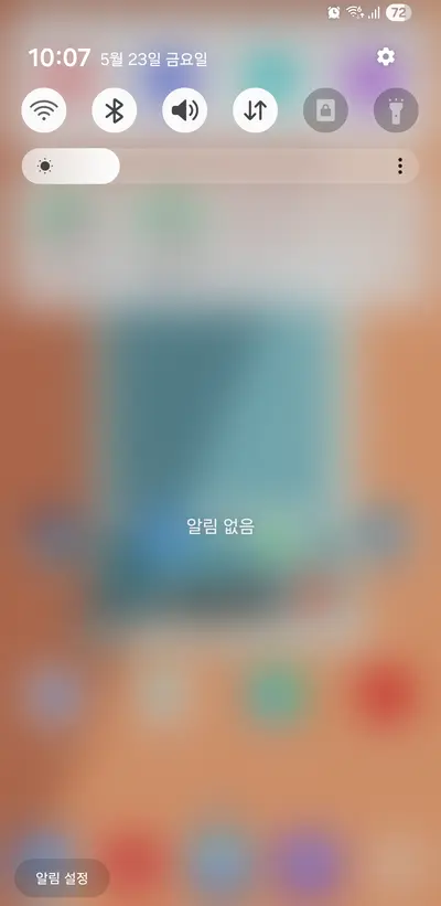 One UI 7 빠른 설정창 함께 보기로 되돌리는 법 - 5
