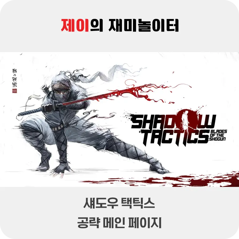 공략 게임 목록 - 4