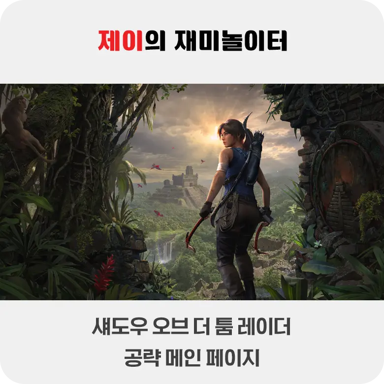 공략 게임 목록 - 2