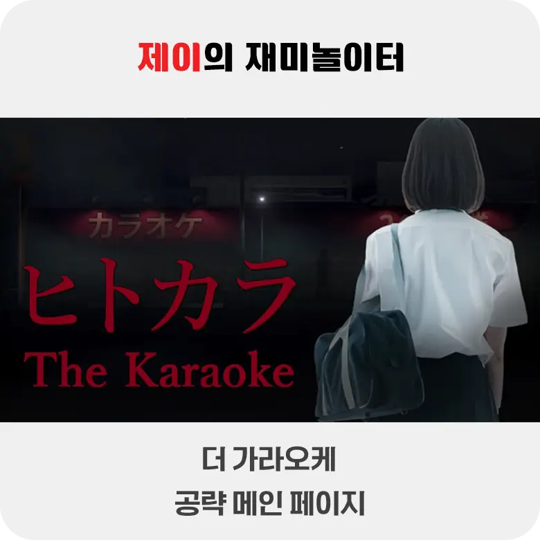 공략 게임 목록 - 9