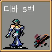 뱀파이어 서바이벌 에메랄드 디오라마 디바 5번 해금 방법 - 2