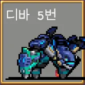 뱀파이어 서바이벌 에메랄드 디오라마 디바 5번 해금 방법 - 5